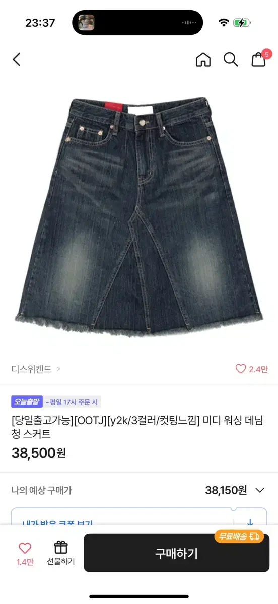 디스위켄드 중청 미디스커트