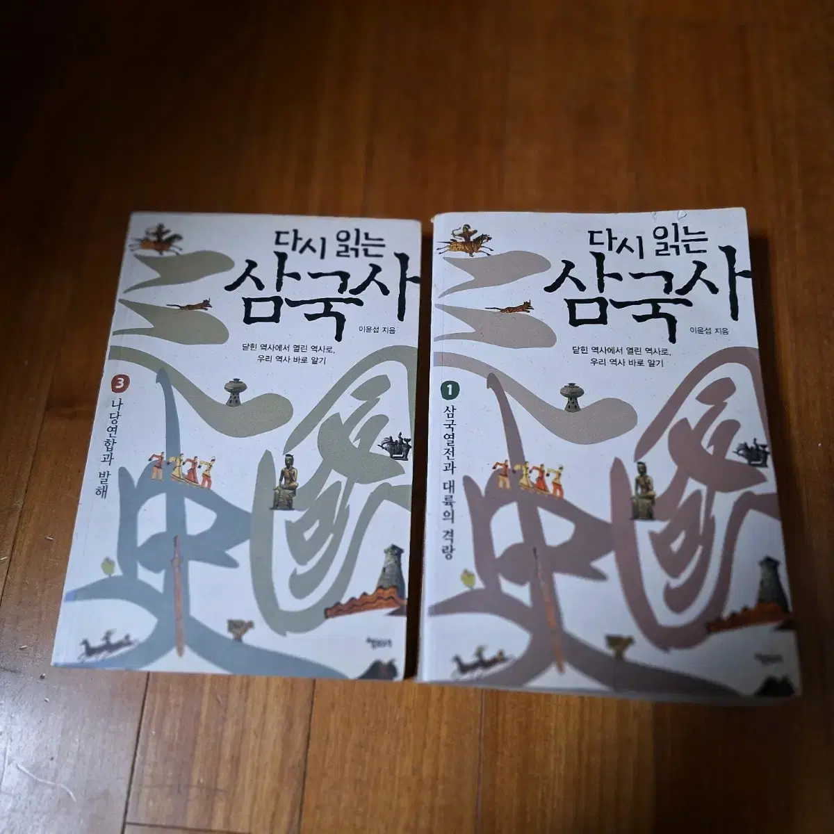 # 다시 읽는 삼국지 1, 3(16,000원)