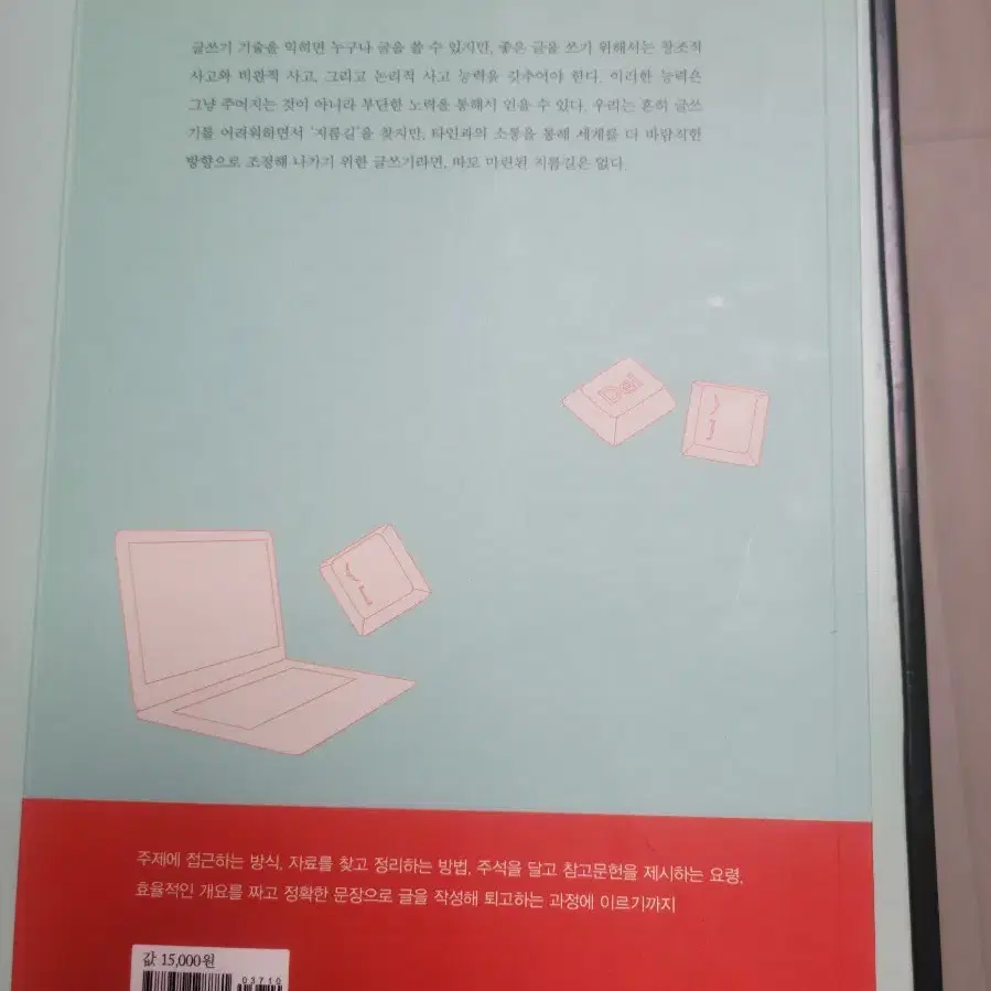 서울대학교 대학글쓰기