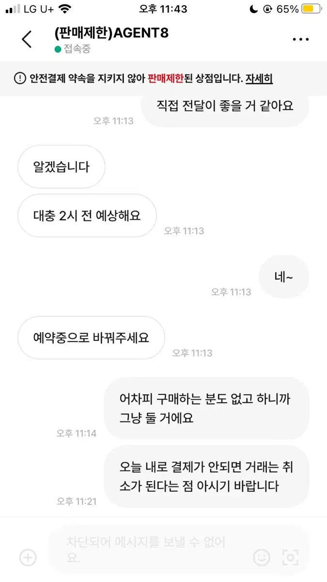 모두 신중한 거래 하시길 바래요~