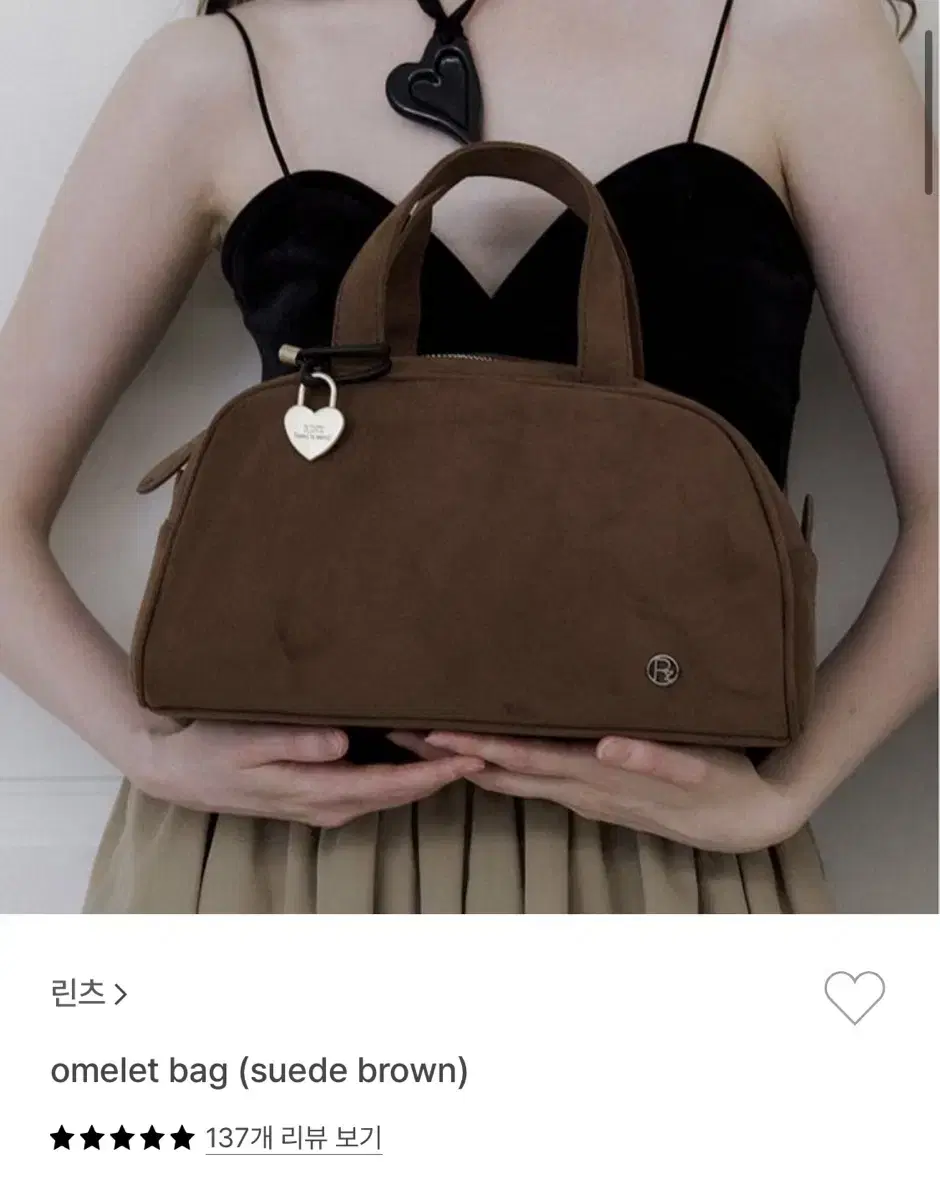 린츠 omelet bag (suede brown) 오블렛 백