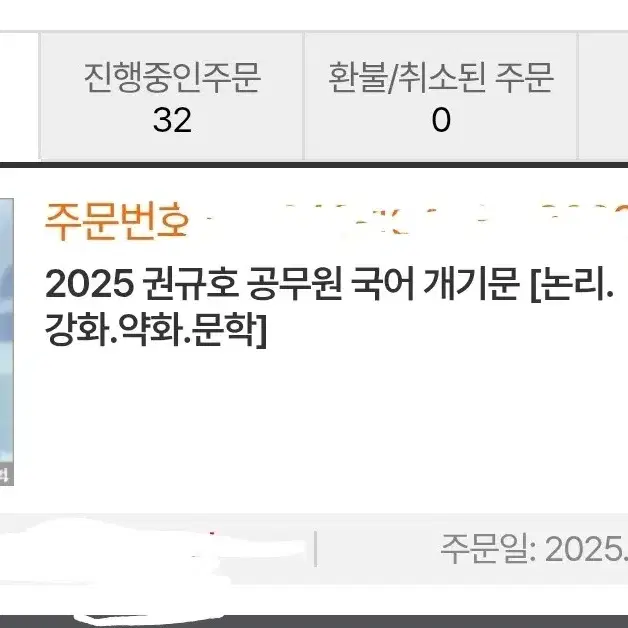 권규호 2025 개기문 논리