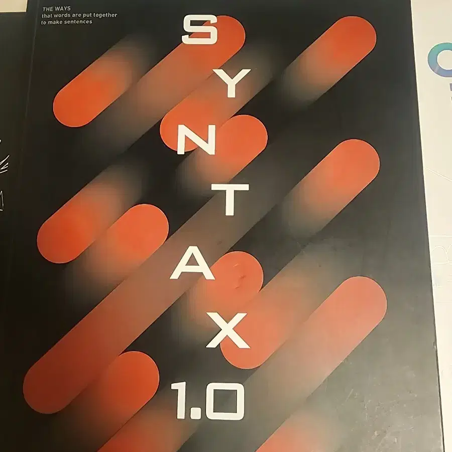 이명학 syntax 1.0 신택스