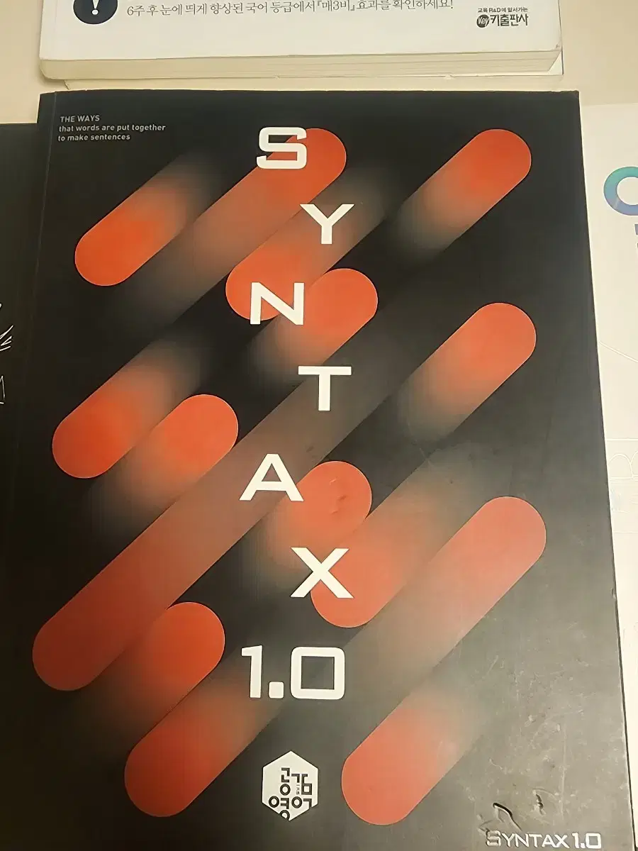 이명학 syntax 1.0 신택스