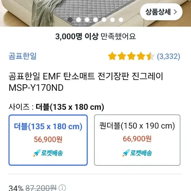 곰표한일 EMF 탄소매트 전기장판 워셔블 진그레이 MSP-Y170ND