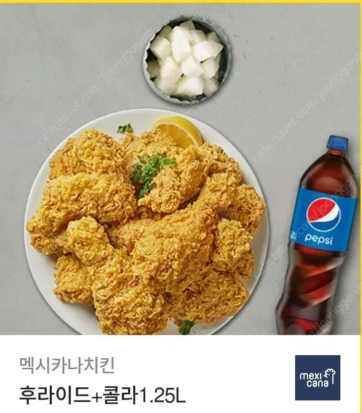 멕시카나 치킨 후라이드 + 콜라 1.25L