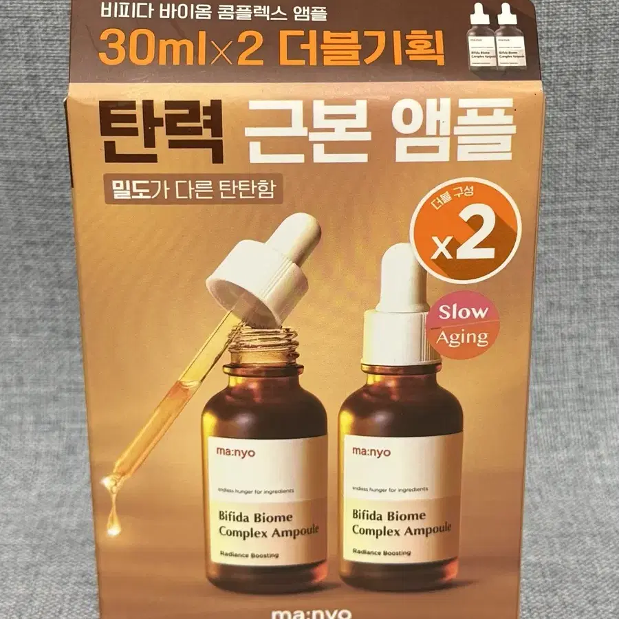 마녀공장 비피다 바이옴 콤플렉스 앰플 더블기획 30ml + 30ml