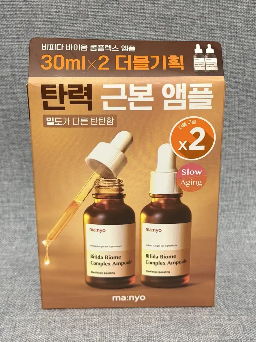 마녀공장 비피다 바이옴 콤플렉스 앰플 더블기획 30ml + 30ml