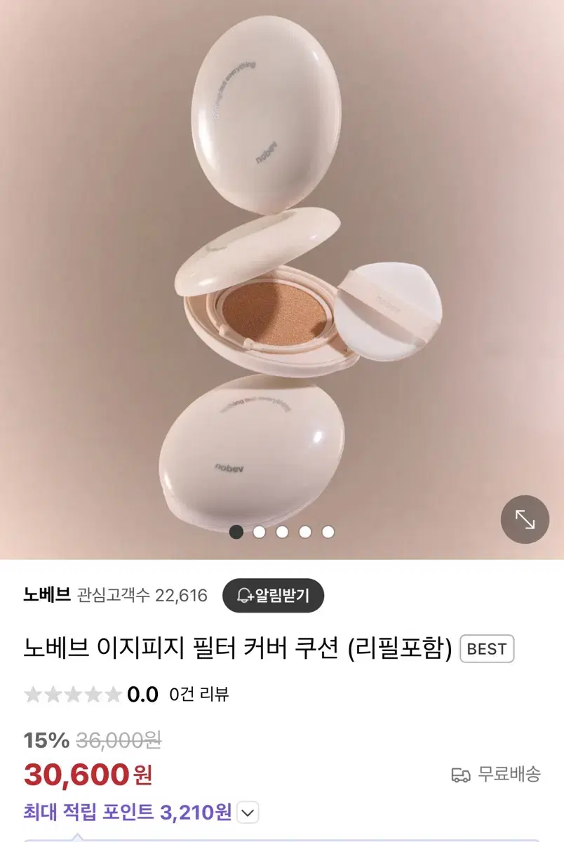 노베브 이지피지쿠션 1호 본품+리필 ++미니쿠션 라벤더 핑거퍼프