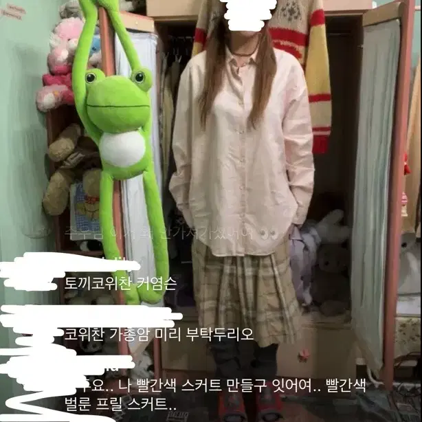 카모메산장 장미 교복 코디세트..