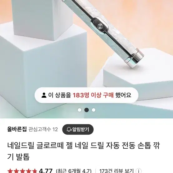 새제품) 네일 드릴 세트 큐티클 각질 제거