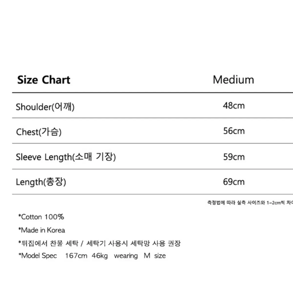 더콜디스트모먼트 미니 로고 스트라이프 롱슬리브 M