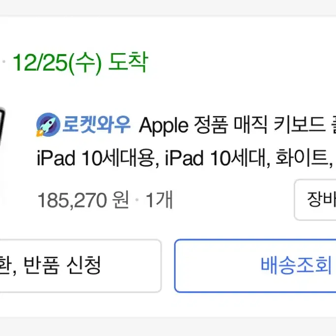 Apple 정품 매직 키보드 폴리오 iPad 아이패드 10세대용