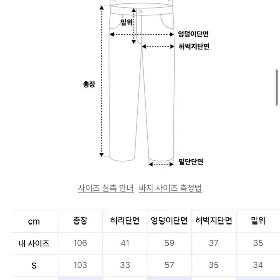 엑스톤즈 데님 팬츠