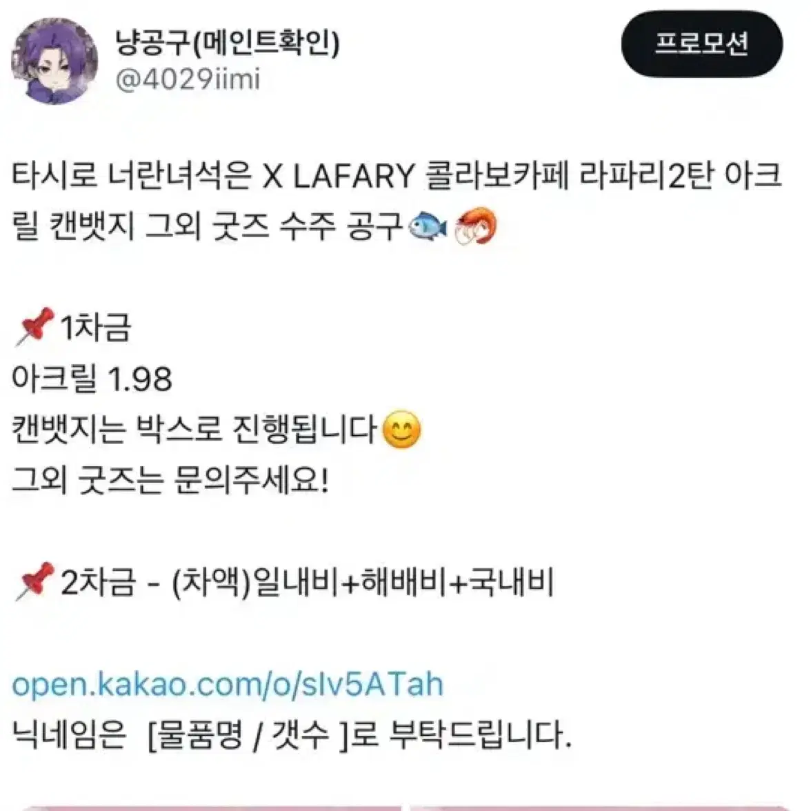 타시로 너란녀석은 X LAFARY 콜라보카페 라파리2탄 공구