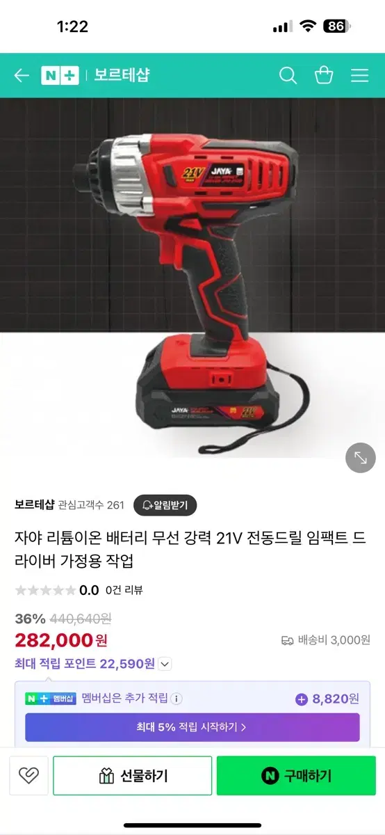 전동드라이버