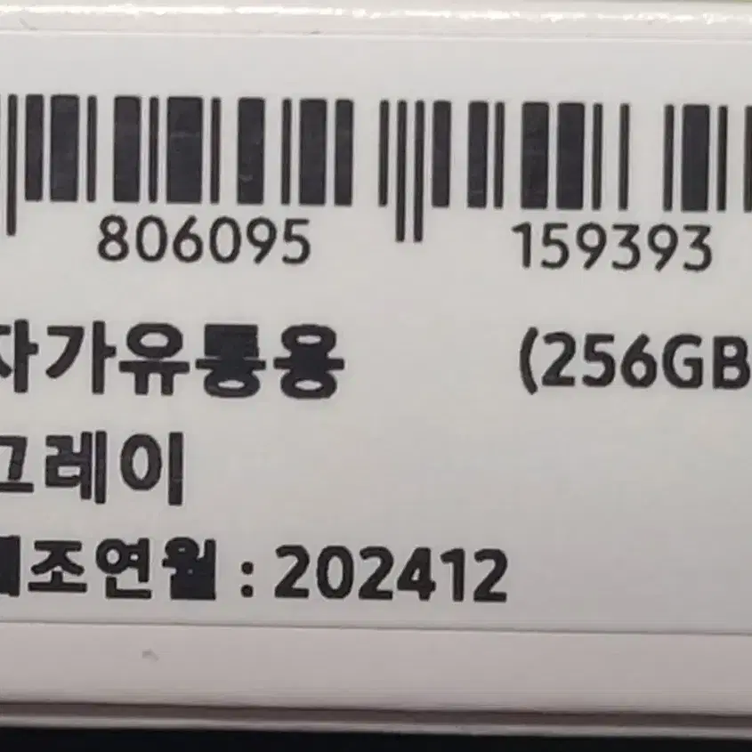 갤럭시탭 S9 FE 플러스 256G 팝니다