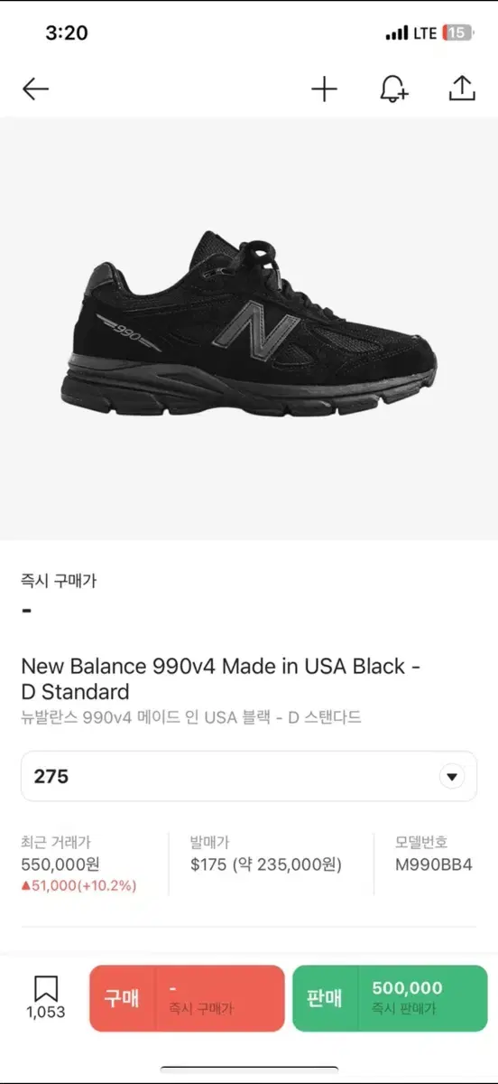 뉴발란스 990v4