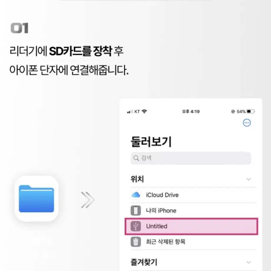 sd 카드 아이폰 8핀 리더기