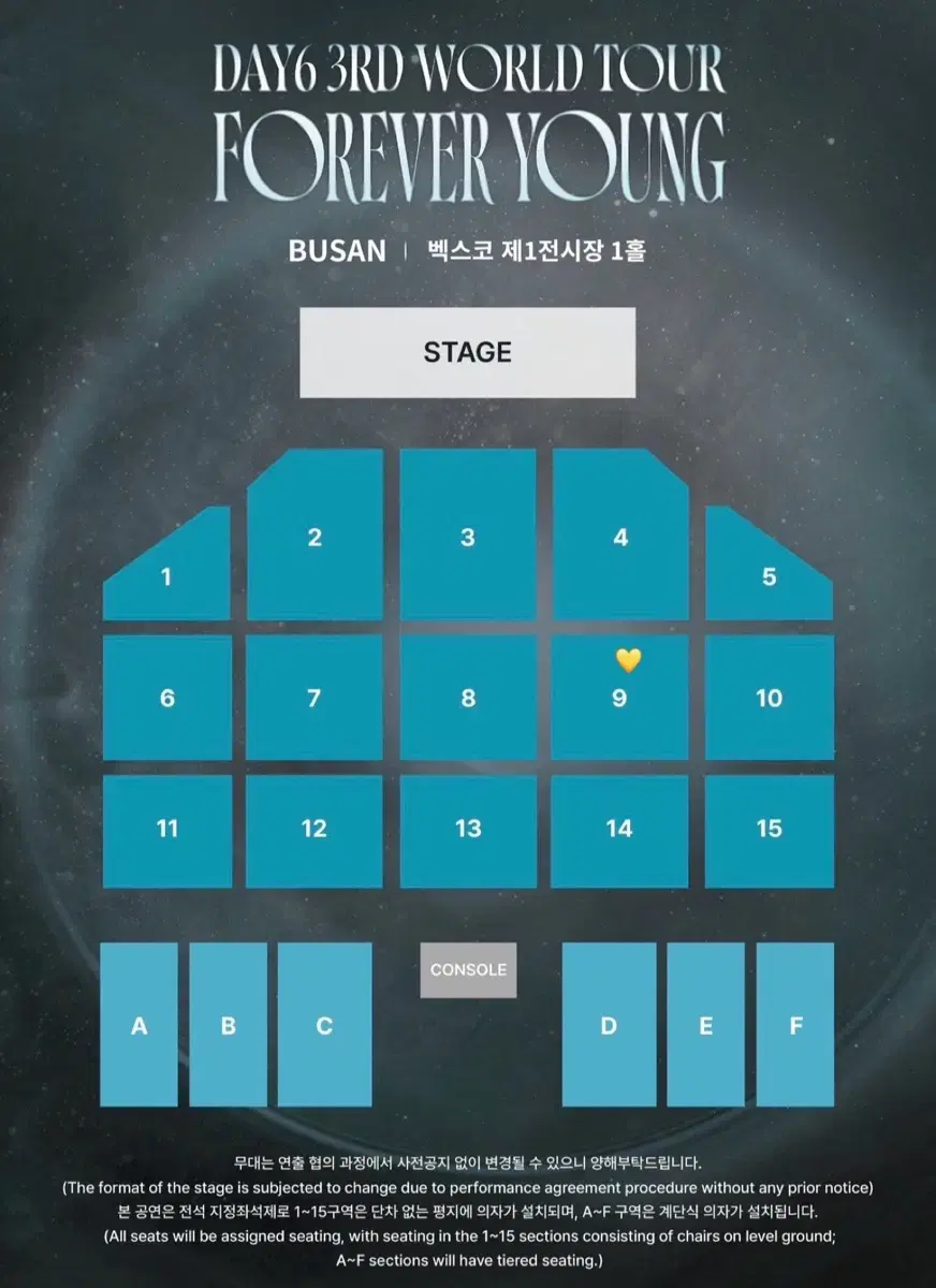 데이식스 콘서트 부산콘 막콘 9구역 양도