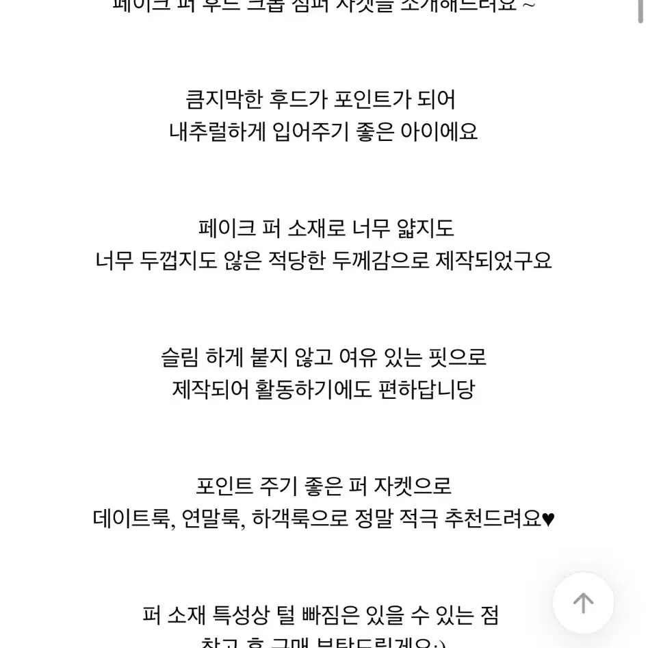 퍼자켓