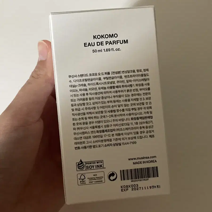 무신사 스탠다드 향수 코코모 EDP 50ml (새상품)