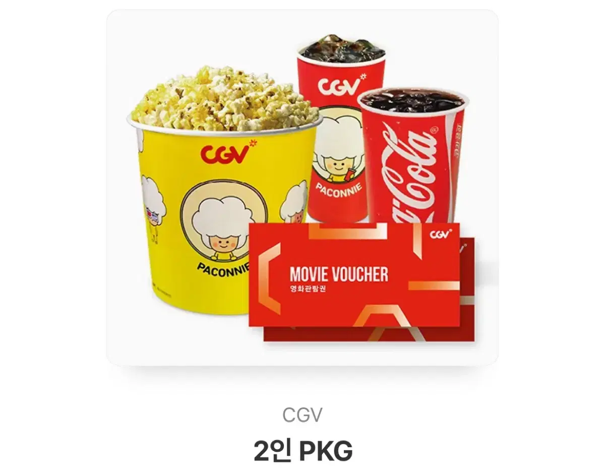 cgv 2인 pkg 팝콘 콤보 세트