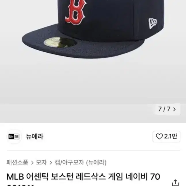 MLB 뉴에라 보스턴 레드삭스 네이비 스냅백 야구 모자