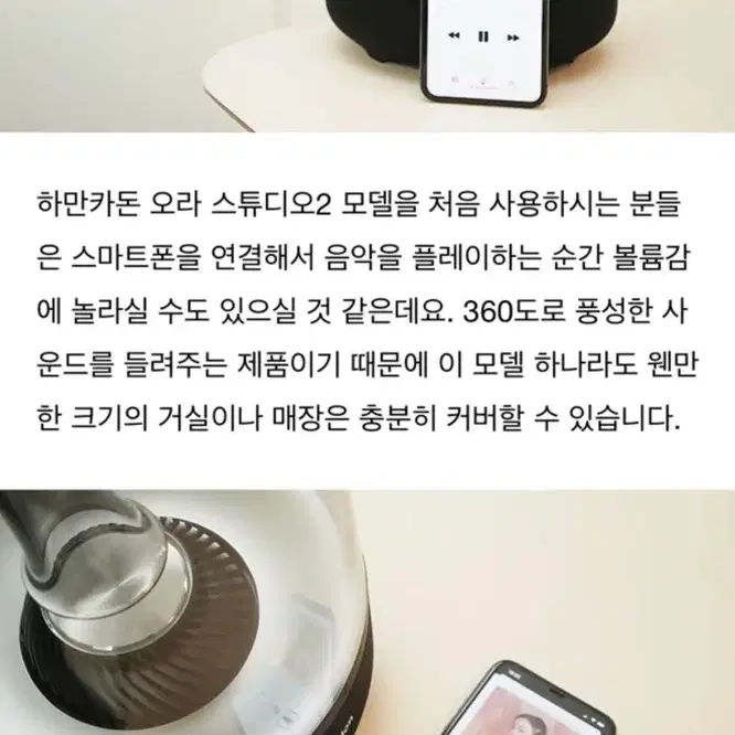 하만카돈 오라 스튜디오2