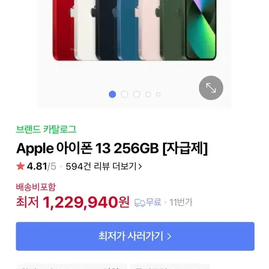 아이폰13공기계