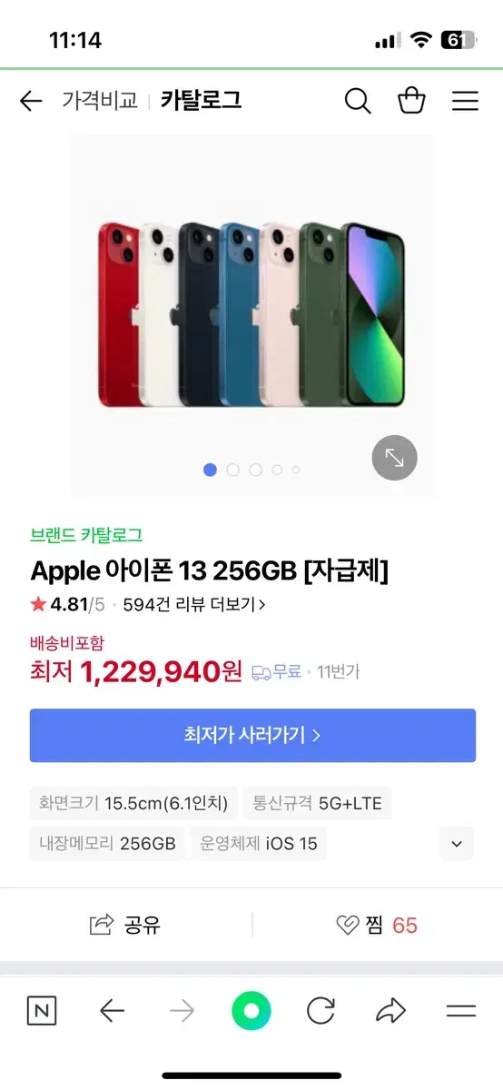 아이폰13공기계