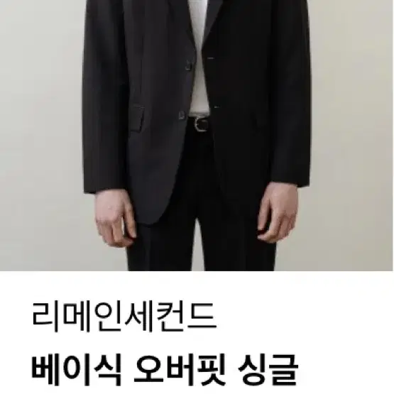 [새상품]리메인세컨드 블레이저 자켓 L