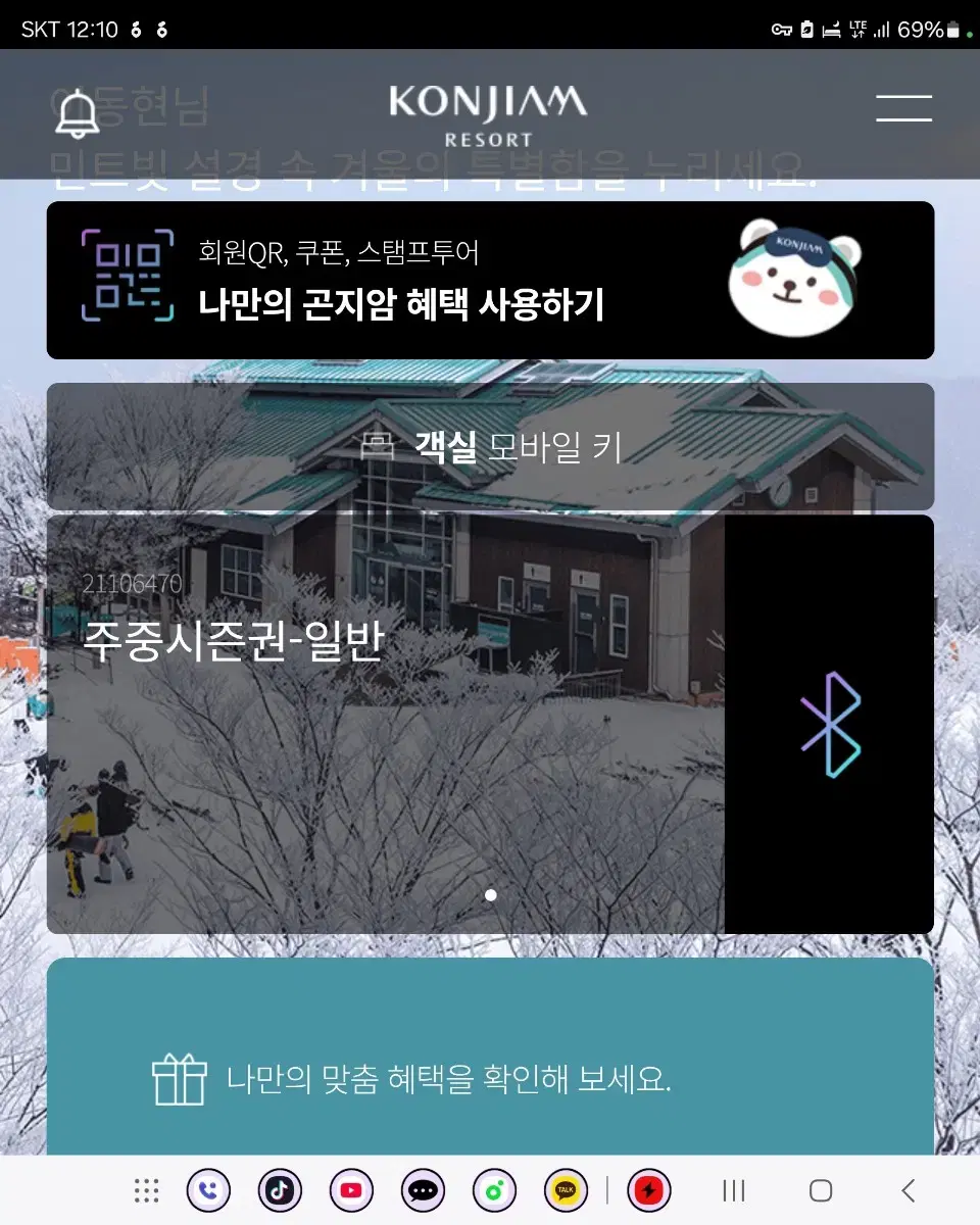 곤지암 주간시즌권