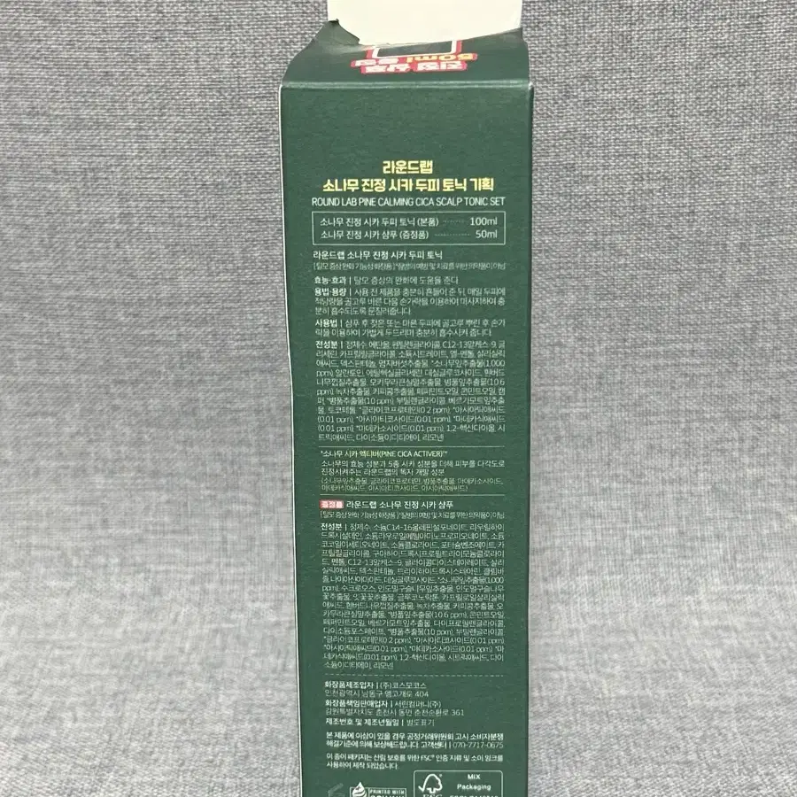 라운드랩 소나무 진정 시카 두피토닉 100ml + 샴푸 50ml