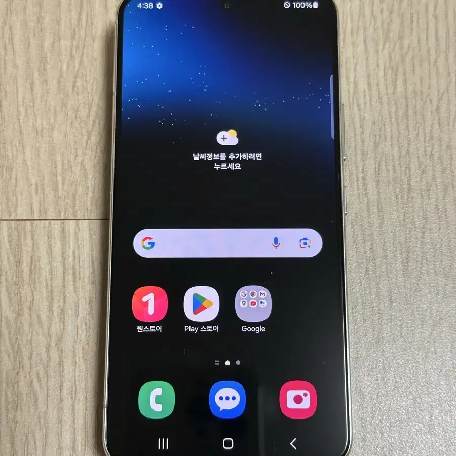 A급 S901 갤럭시S22 팬텀화이트 256GB