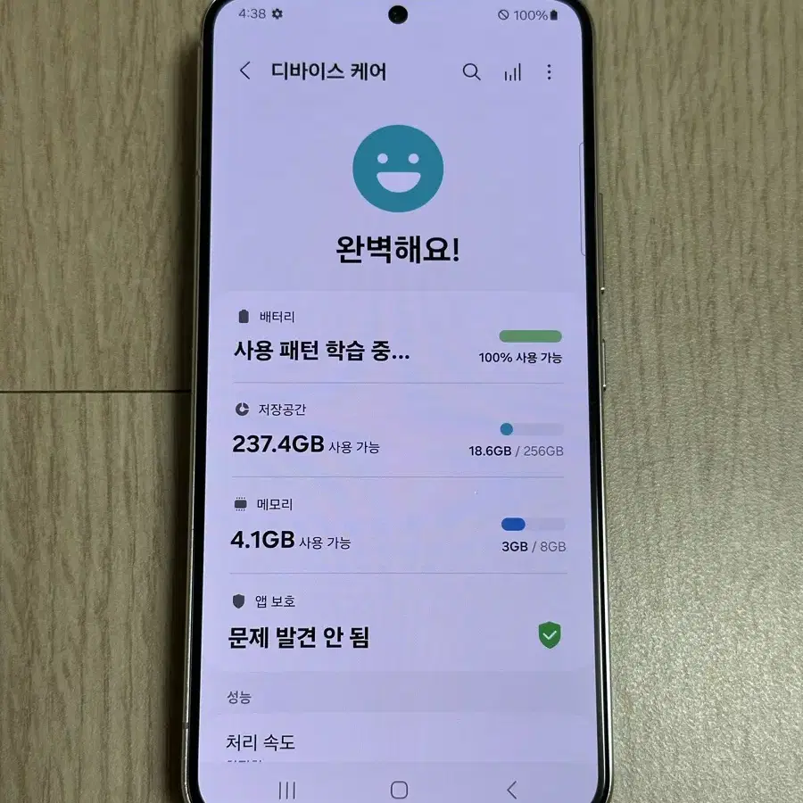 A급 S901 갤럭시S22 팬텀화이트 256GB