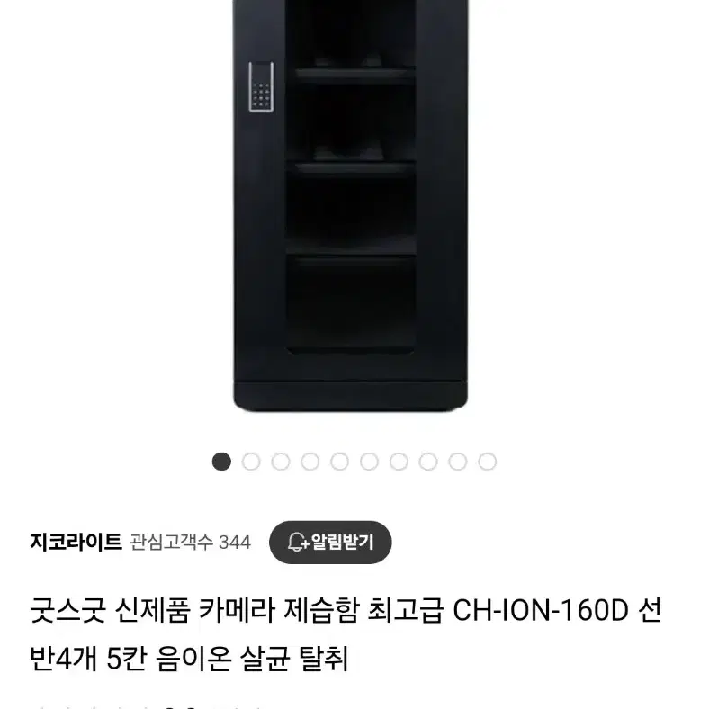 굿스굿 카메라 최고급 제습함 CH-ION-160D GOODSGOOD