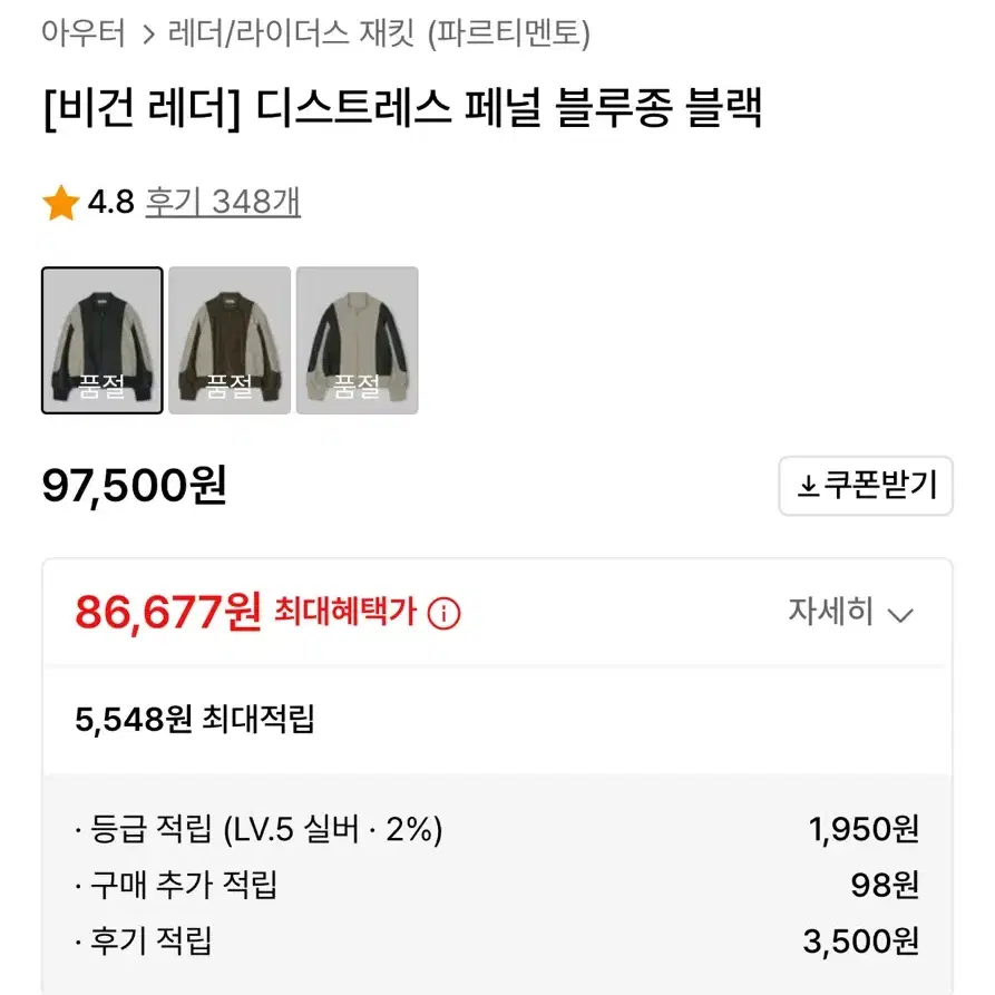 파르티멘토 블루종 자켓