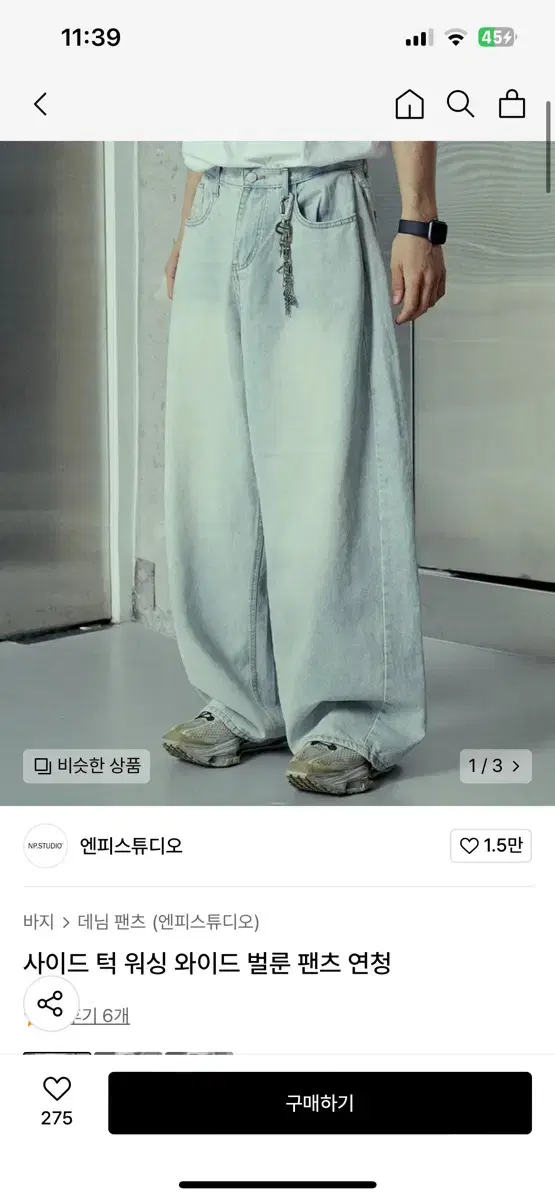 사이드 턱 워싱 와이드 벌룬 팬츠 연청