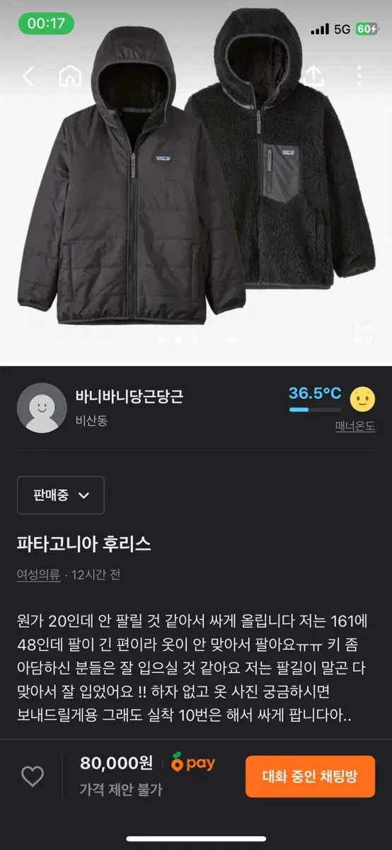 파타고니아후리스