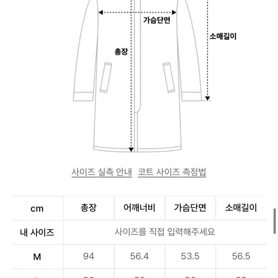 무신사스탠다드 코트M