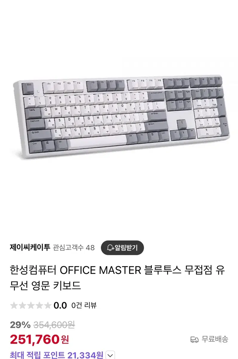 풀윤활 유무선 한무무 무접점키보드 gk898b 50g