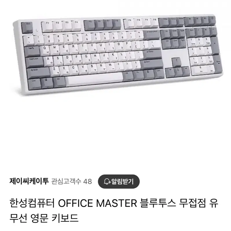 설할인) 풀윤활 유무선 한무무 무접점키보드 gk898b 50g