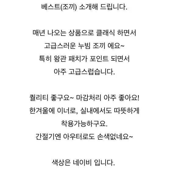 폴로 랄프로렌 퀄팅 베스트