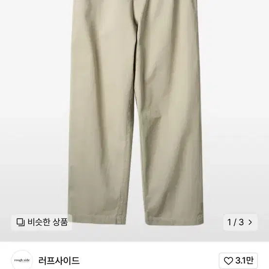 러프사이드 치노팬츠