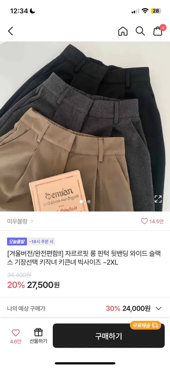 에이블리 지그재그 핀턱 뒷밴딩 와이드 슬랙스(미우블랑) 챠콜 S