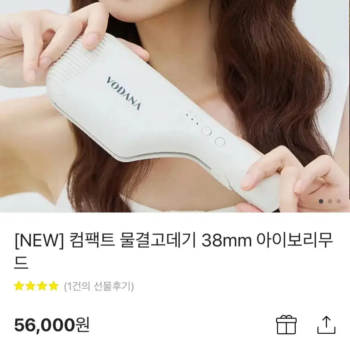 보다나 물결고데기 38mm