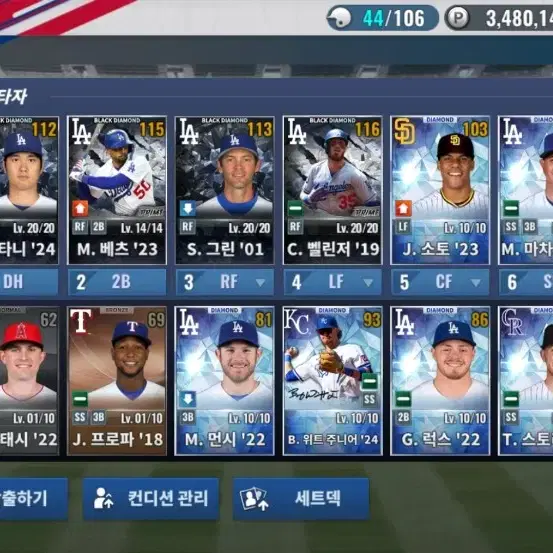 MLB 9이닝스 La다져스