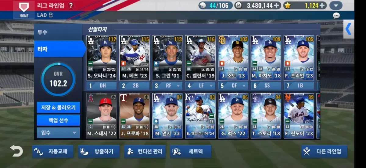 MLB 9이닝스 La다져스