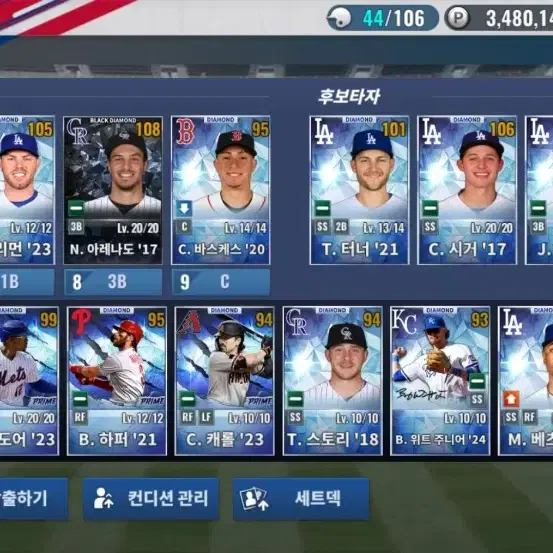 MLB 9이닝스 La다져스